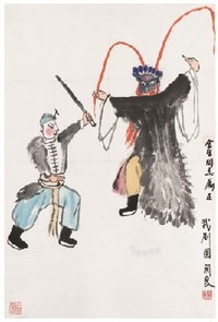 关良 武剧图 立轴